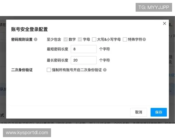 Kaiyun开云真人版会员注册后如何管理个人信息与账户安全设置 Kaiyun开云真人版会员注册后如何管理个人信息与账户安全设置