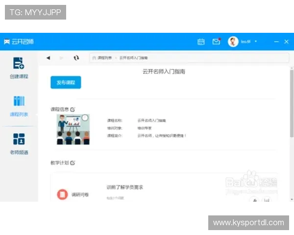 开云线上登陆多设备同步登录实现随时随地管理你的账户信息