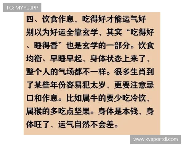 开运习惯养成:每天坚持的小动作带来大好运的秘密 开运习惯养成:每天坚持的小动作带来大好运的秘密