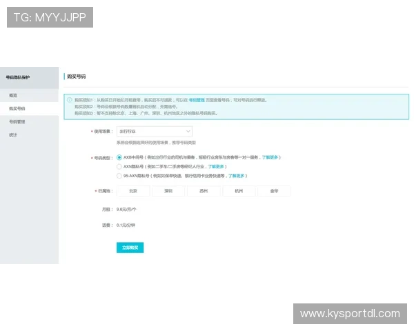 开云注册流程详解帮助新用户顺利完成账号注册与登录指南