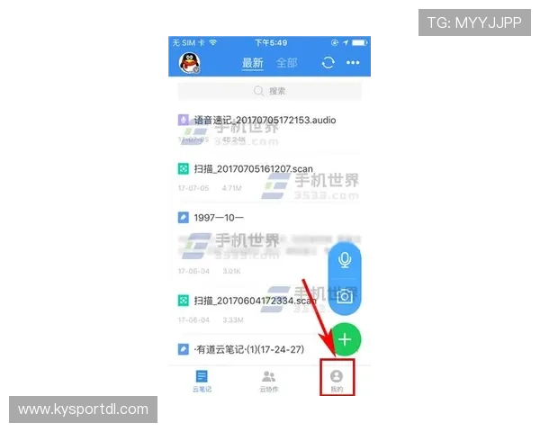 开云app官方入口多设备登录操作步骤及注意事项详解