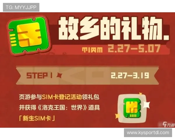 开云在线游戏最新优惠活动汇总助你轻松享受高品质游戏体验