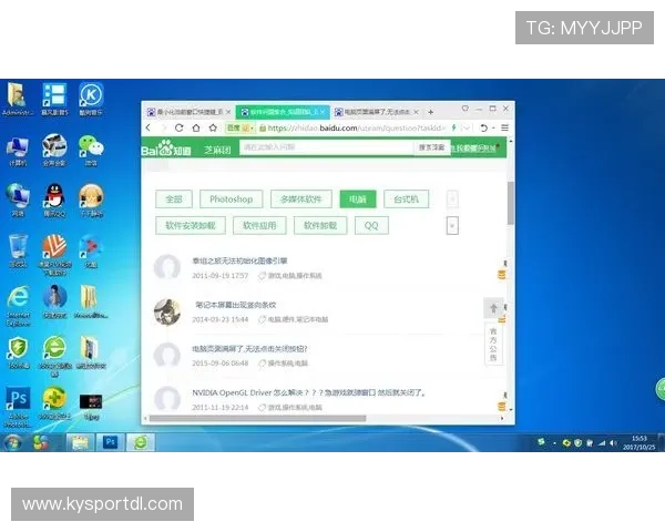 KY体育网页版登录入口全面指南帮助玩家快速安全登录体验优化