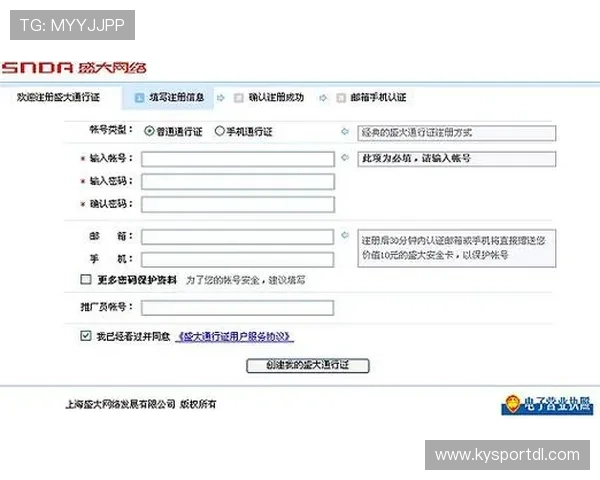 开云体育网站注册流程详解帮助新手快速完成账号注册与登录 开云体育网站注册流程详解帮助新手快速完成账号注册与登录