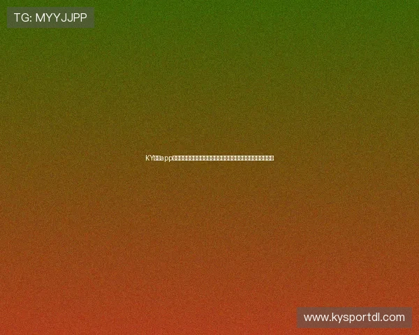 KY体育app登录平台在线汇聚世界杯精彩瞬间，带你回顾经典比赛与精彩进球